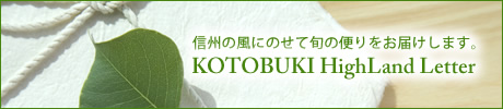 KOTOBUKI HighLand Letter